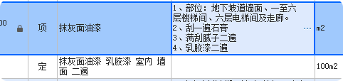 定额