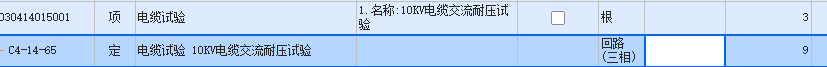 定额