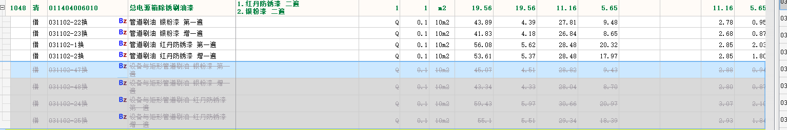 答疑：配电箱刷油