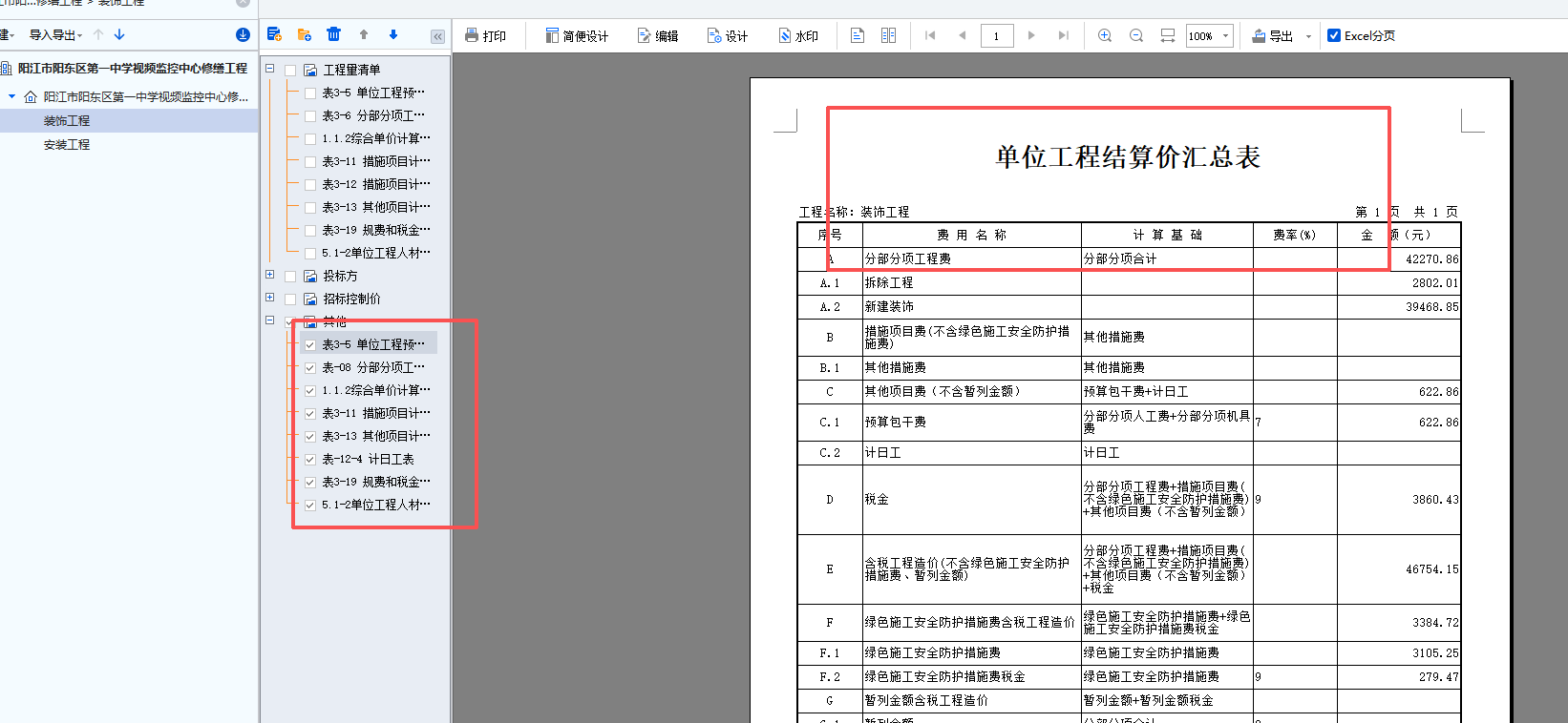 答疑解惑