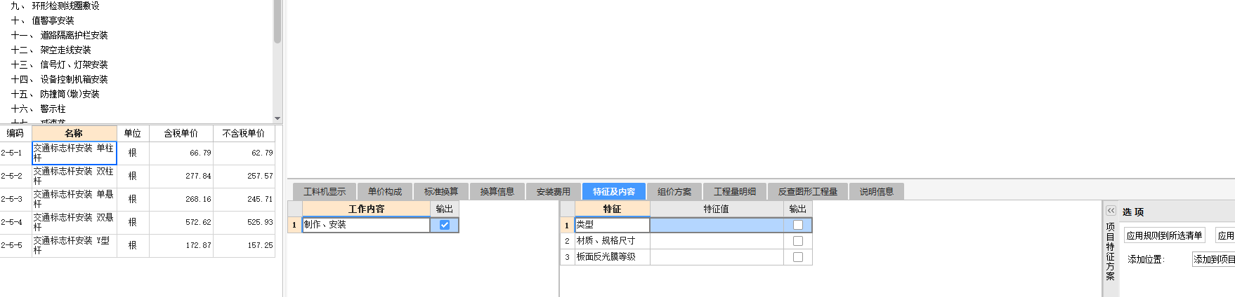 定额