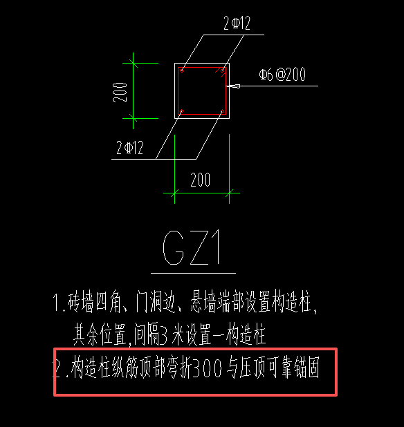 答疑：构造柱顶部弯折300怎么设置？