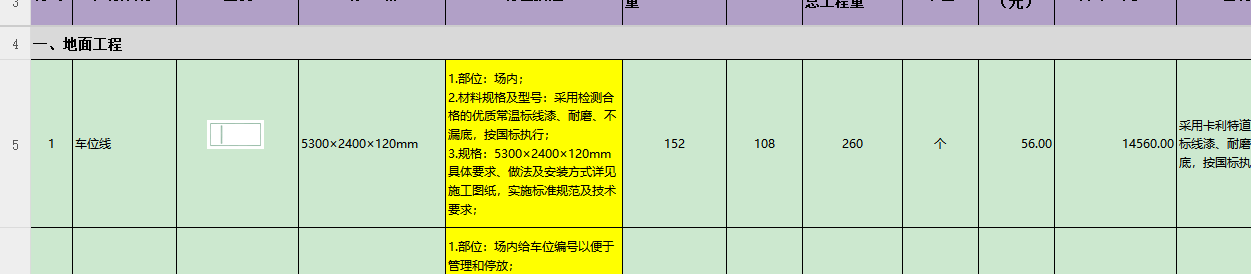 广联达服务新干线