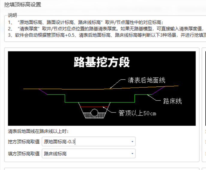 答疑：这个路床线是十几cm路面加大概80cm之后的位置吗