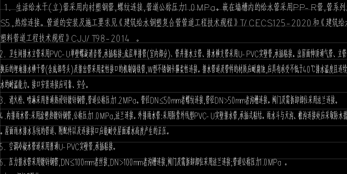 答疑：各位老师，压力废水要和压力排水一个材质么