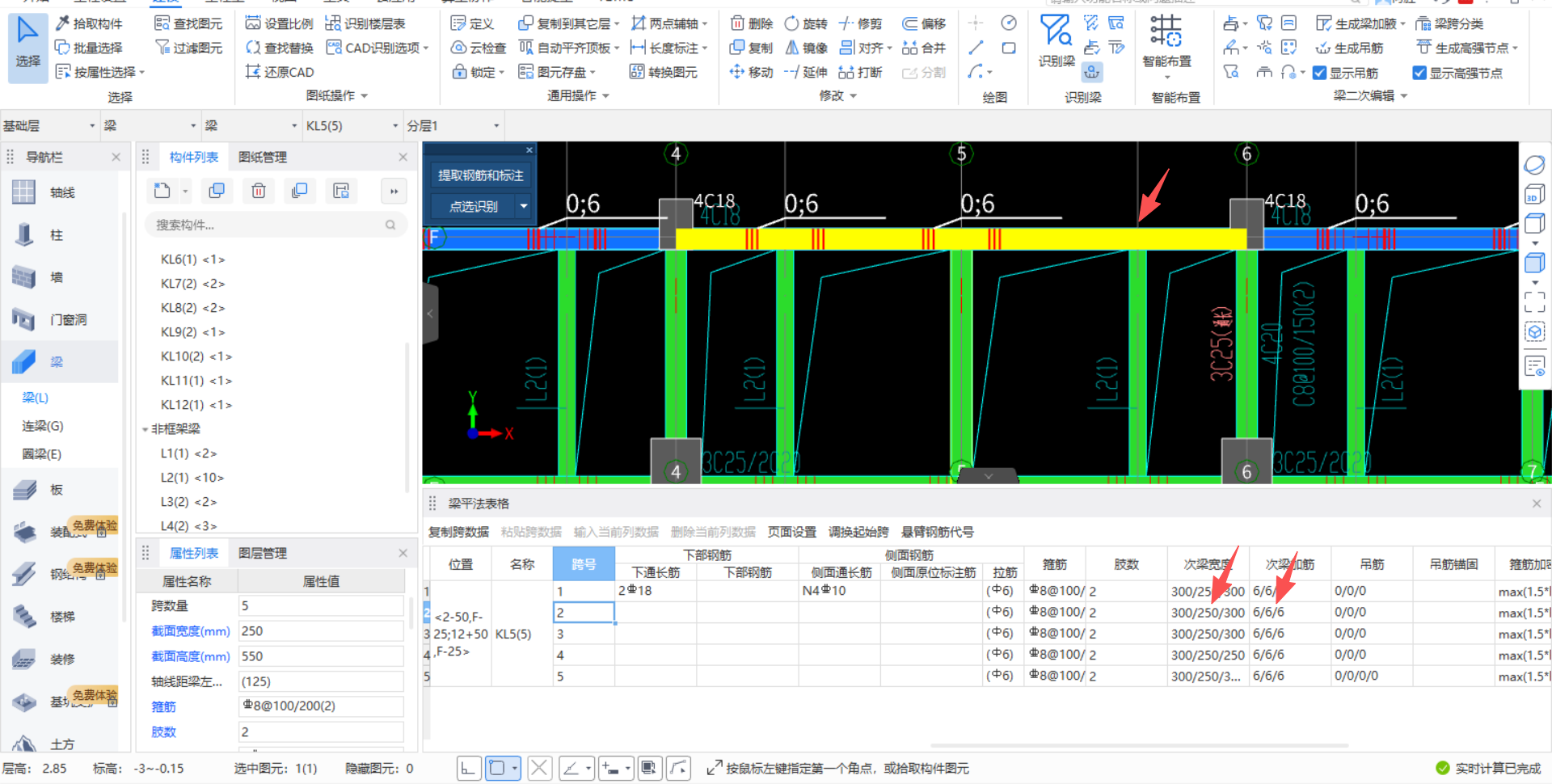 答疑：为什么我输入了附件箍筋，这里没有生成，就这里有问题