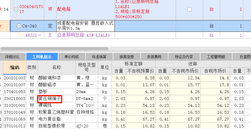 答疑：配电箱的山西定额子目里是否已包含无端子外部接线