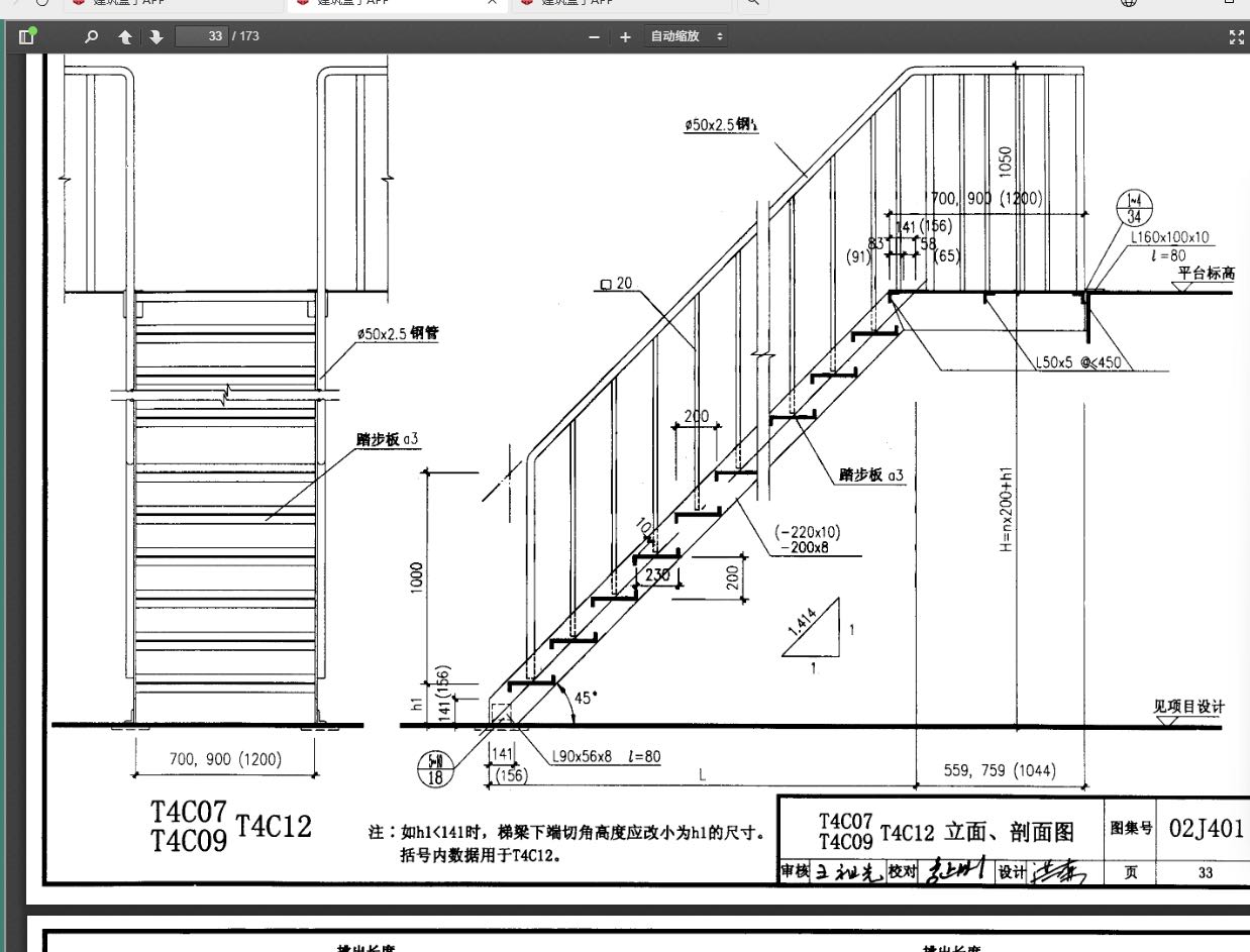 答疑：钢结构楼梯大约多重呀