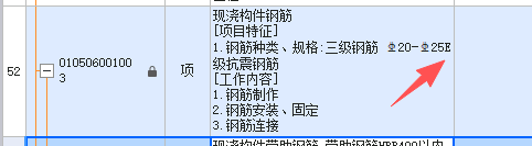 答疑：请问带E的钢筋怎么套，是什么意思，主材大概多少钱一吨