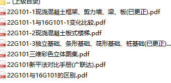 答疑：新人，想知道怎么学习22G101平法识图规则和详图的电子版，需要看视频讲解么