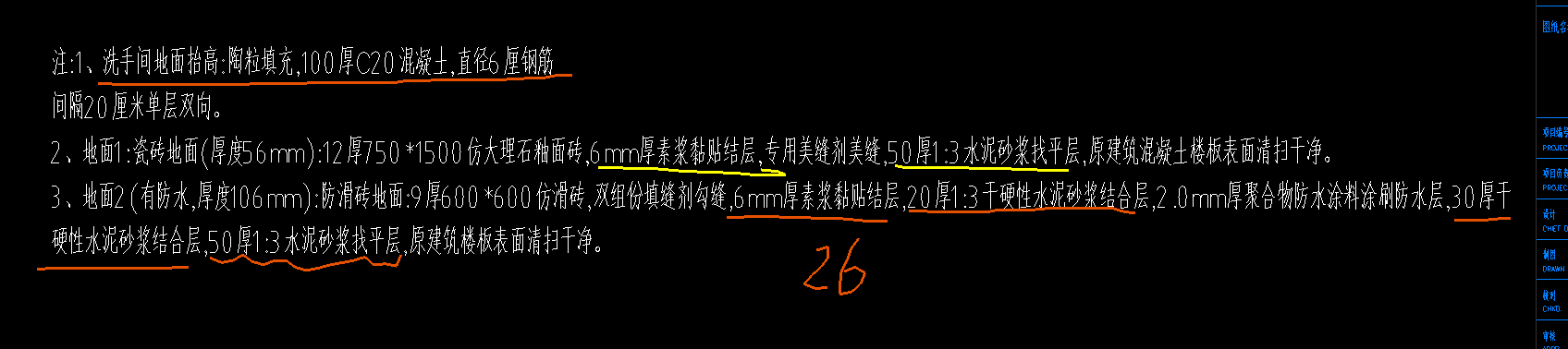 块料