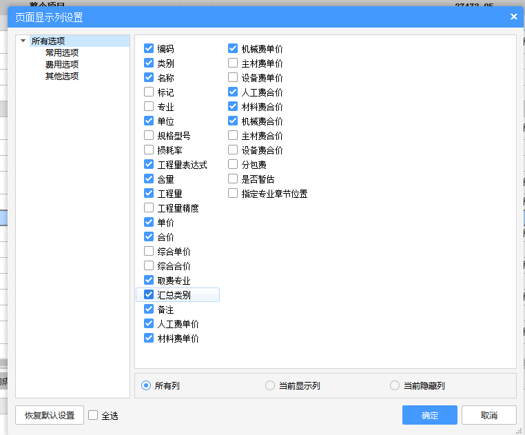 定额