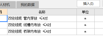 套什么定额
