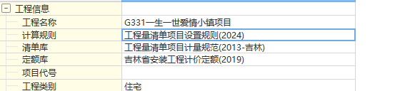 答疑：请问画完模型了还能修改计算规则么？
