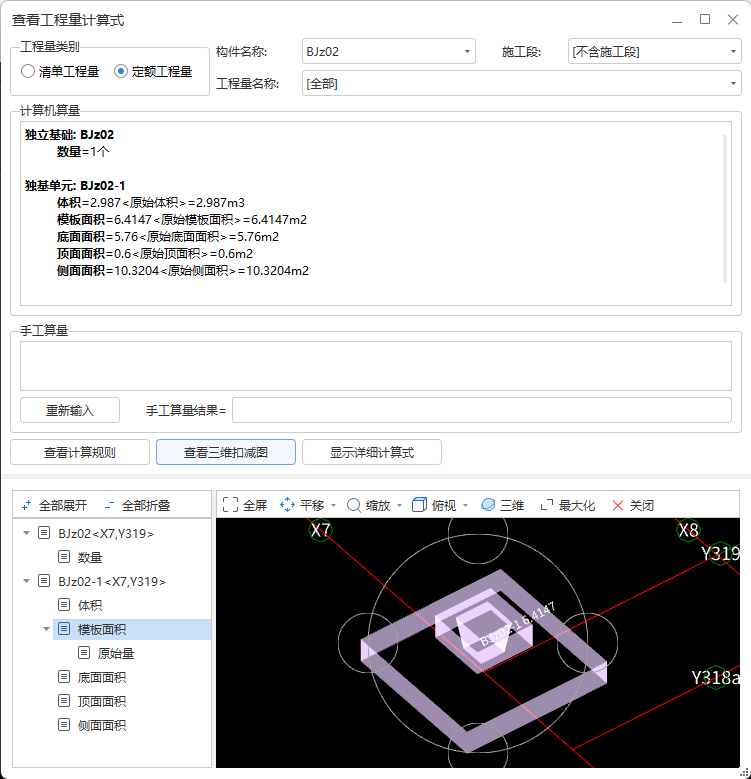 答疑：杯口基础杯口底部没有模板吗
