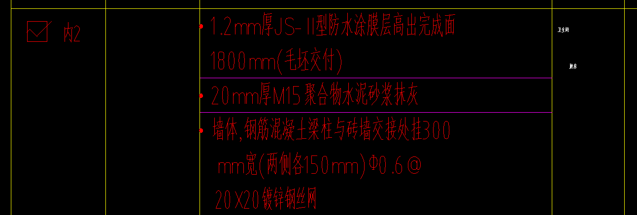 内墙2