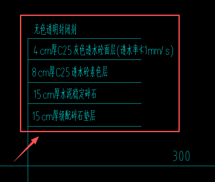 答疑：各位老师，这个路面透水混凝土，贵州16定额套这三个定额对吗？望老师详解，谢谢