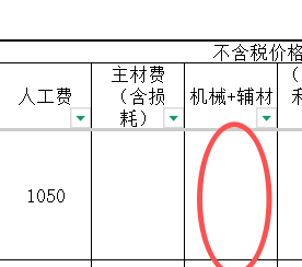 答疑：一般清单这种 里面的机械 如何填写？比如矩形梁啊商砼材质，机械我怎么取价？