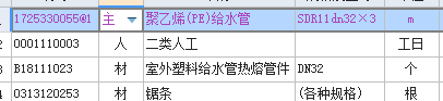 塑料给水管热熔管件