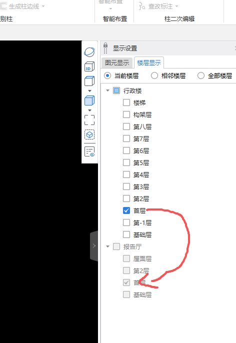 标高