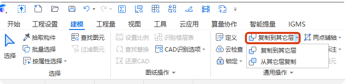 层间复制