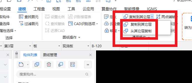层间