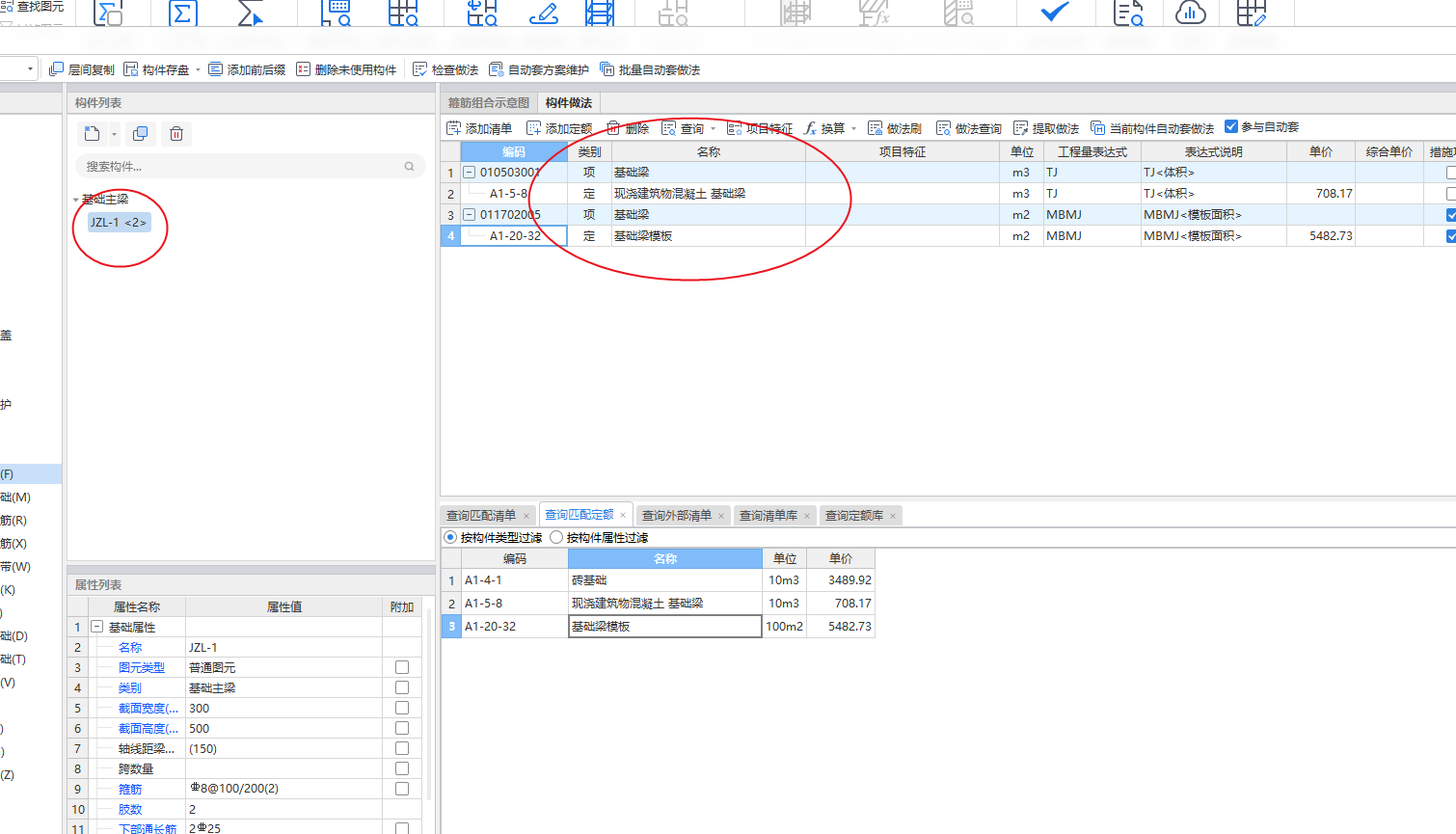 广联达服务新干线