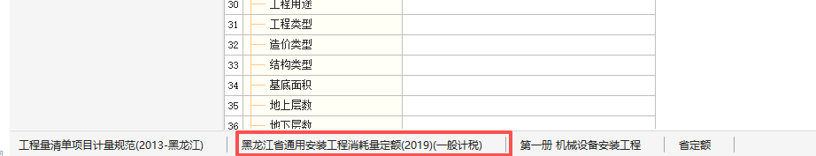 答疑：请问各位老师，这怎么能改为土建定额