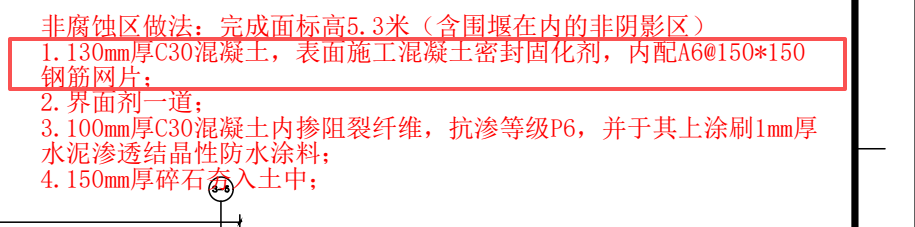 答疑：请问我想画地面130厚，整体绘制后需要把这些圆形部位扣掉吗？