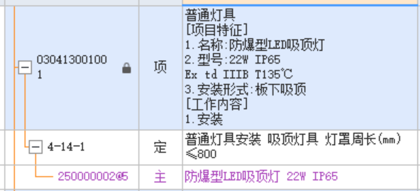 套定额