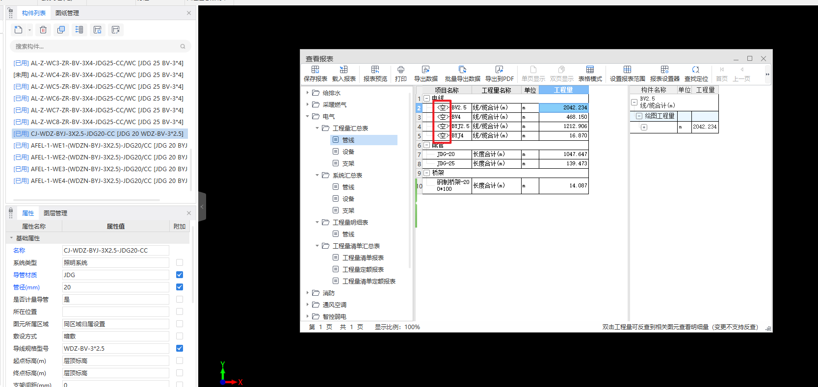 标注位置