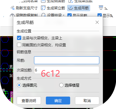 箍筋
