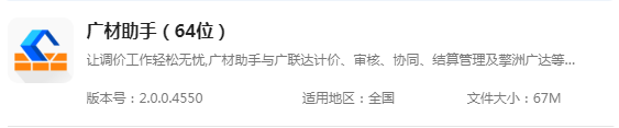 广联达服务新干线