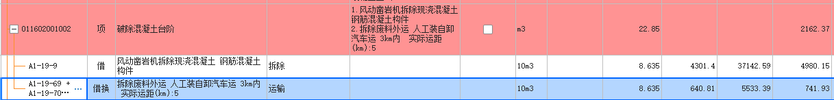 修缮定额