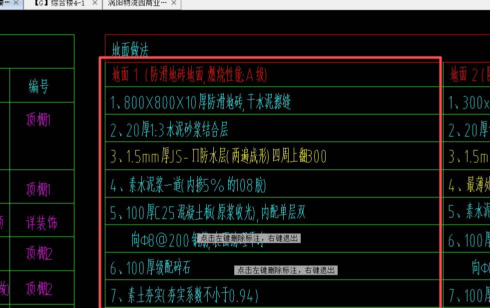 答疑：室内外高差0.12，我这地面做法也是0.12，是不是就不用计算室内回填土工程量了