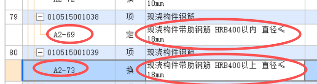答疑：湖北定额，定额子目标高不用，但是内容是一样的，为什么会有重复的