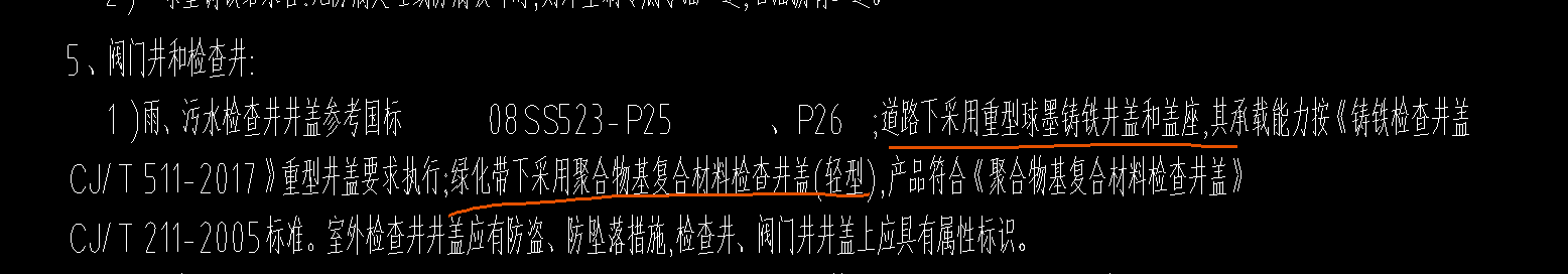 定尺
