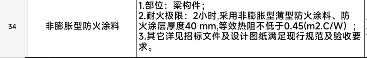 钢结构