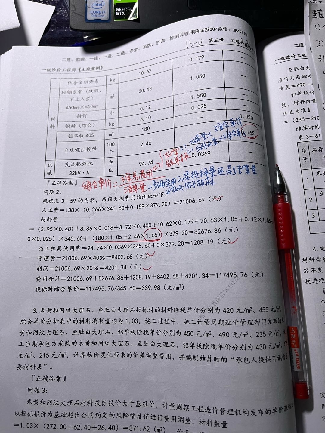 天棚