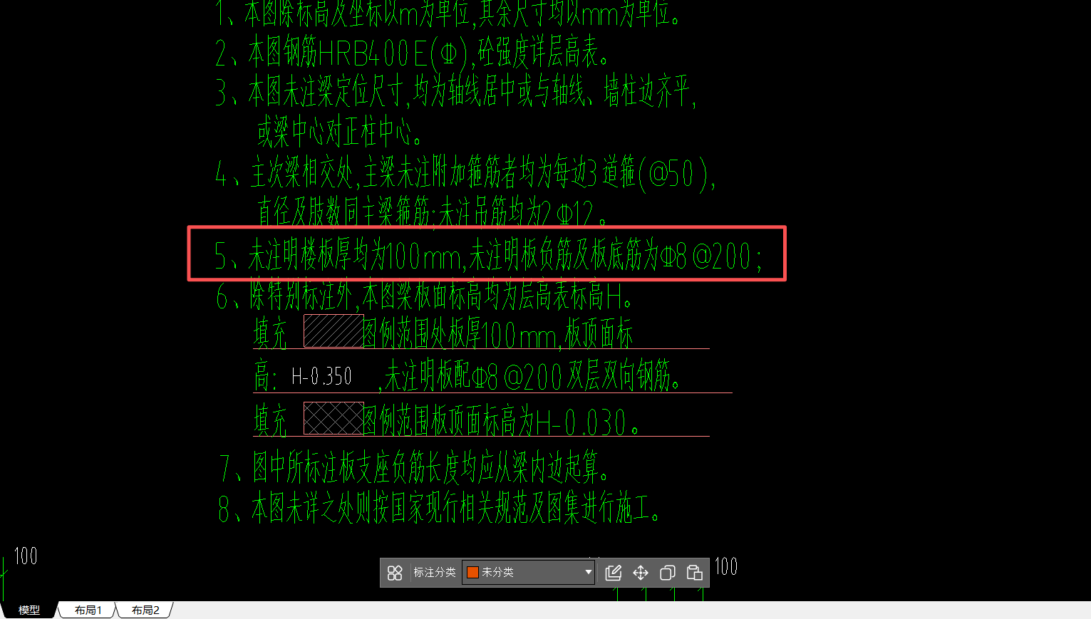负筋