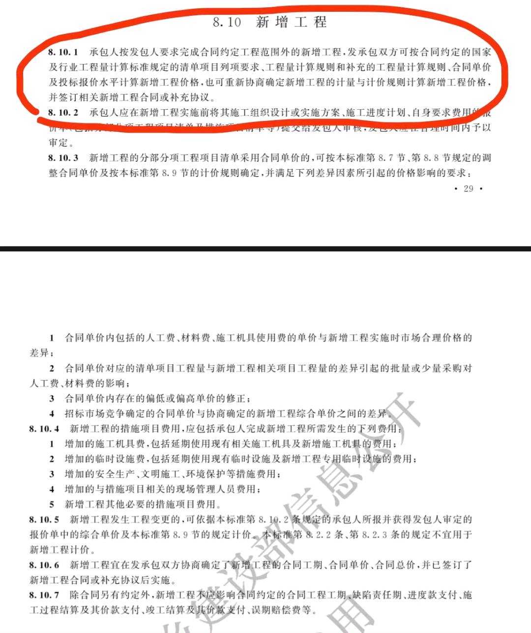 工程量