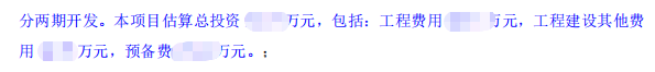 答疑：工程建设其他费用和预备费是什么费用？投标的时候该怎么设置？