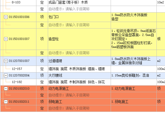 广联达