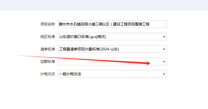 答疑：2024《建设工程工程量清单计价标准》广联达软件无匹配定额