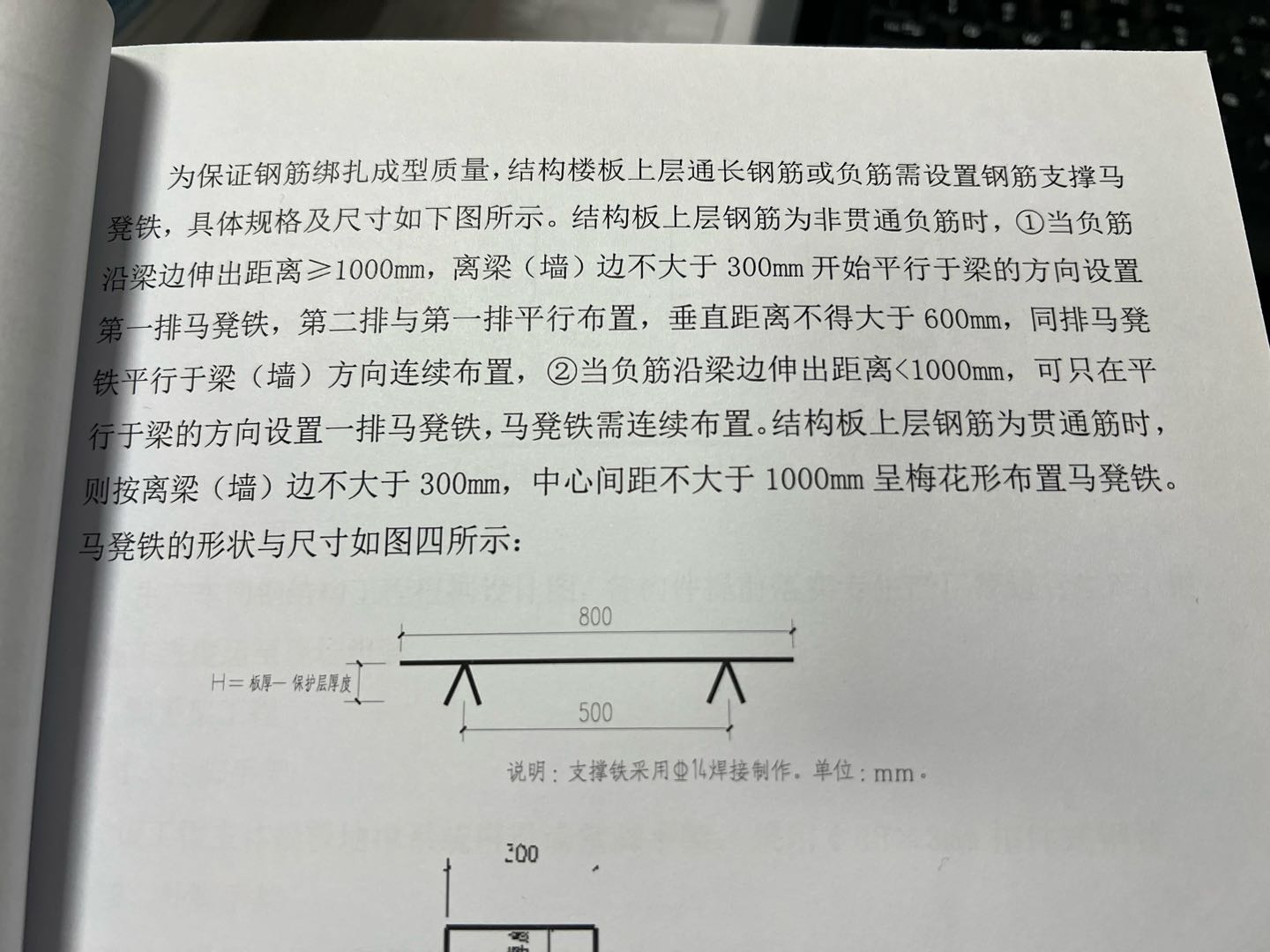 答疑：请问下这个设计说明我的马蹬筋间距是不是1米