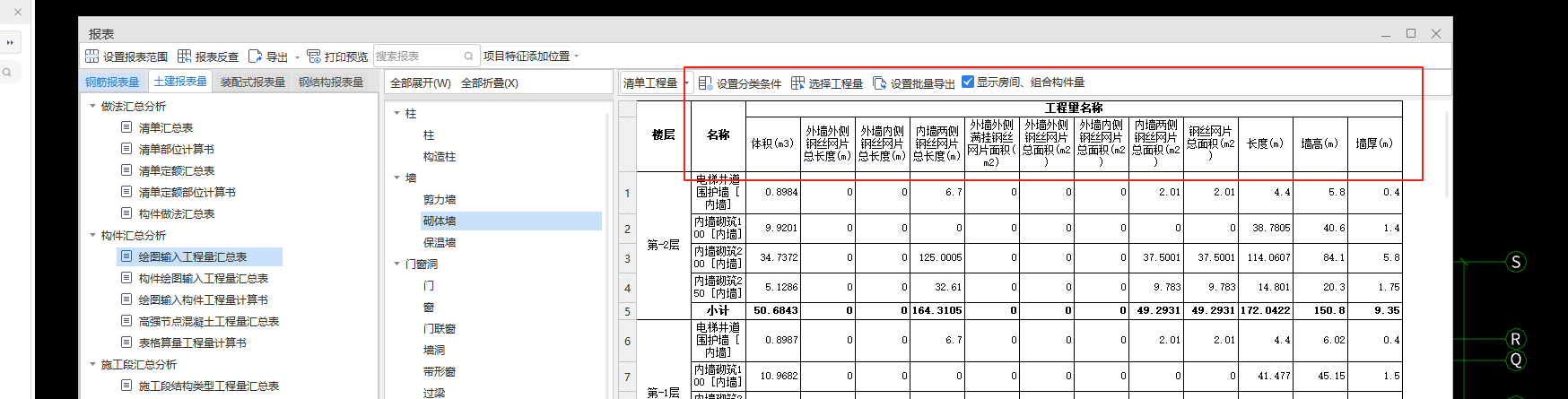 脚手架