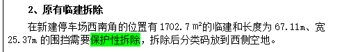 定额