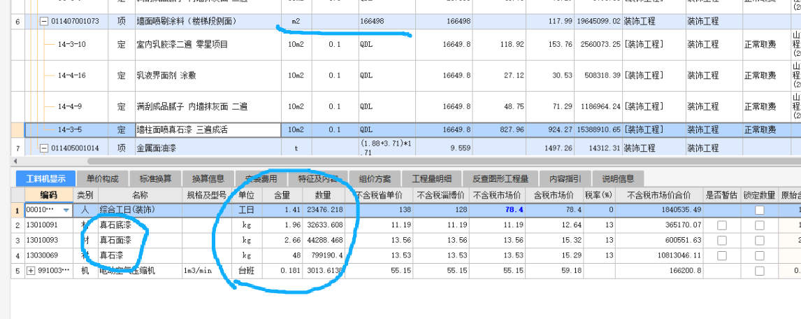 答疑：定额的工料机数量是指166498平方消耗的实际数量吗？需要/10吗