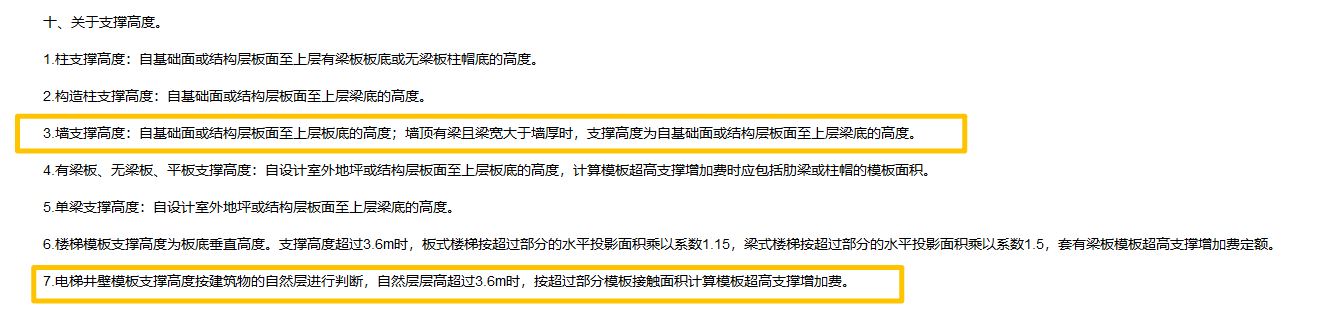 剪力墙