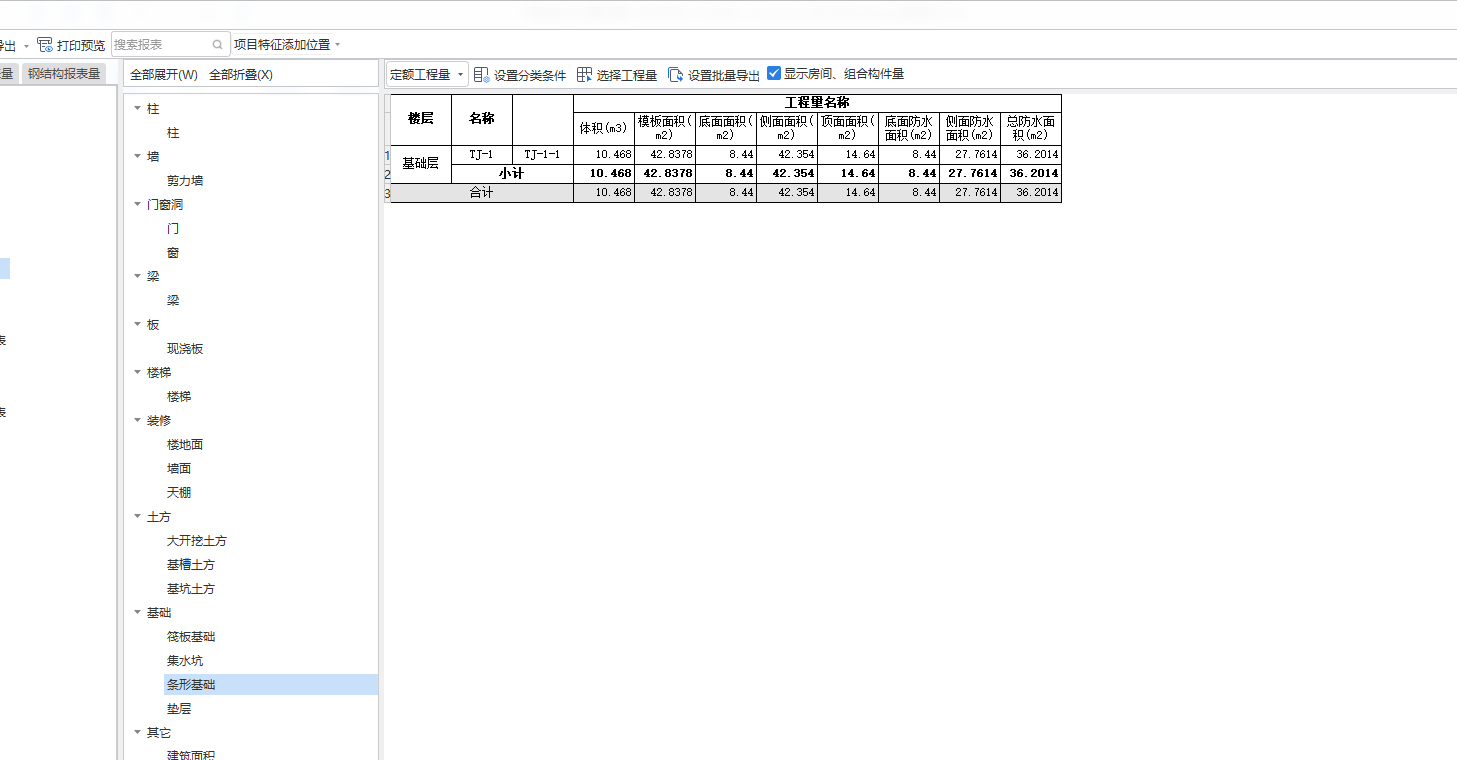 定额